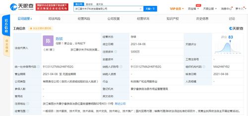 養(yǎng)生堂在浙江成立科技發(fā)展新公司，注冊(cè)資本5000萬(wàn)布局國(guó)內(nèi)貿(mào)易代理