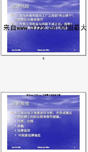 外貿(mào)代理制與國(guó)內(nèi)貿(mào)易代理概述