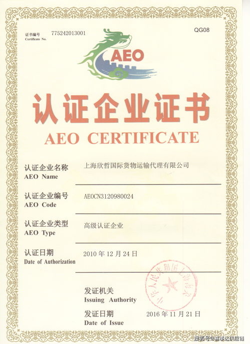 AEO認證賦能企業(yè)跨境業(yè)務(wù) 剖析國際國內(nèi)優(yōu)勢，兼論對國內(nèi)貿(mào)易代理的啟示