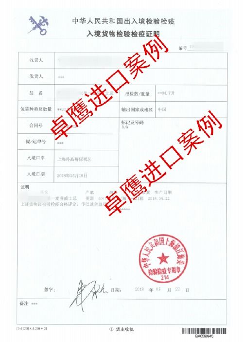 威士忌進(jìn)口清關(guān)與國(guó)內(nèi)貿(mào)易代理的專業(yè)選擇 上海卓鷹一站式解決方案
