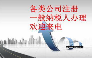 北京外貿(mào)公司運(yùn)營調(diào)整全攻略 地址、法人、營業(yè)周期變更與代理記賬服務(wù)解析