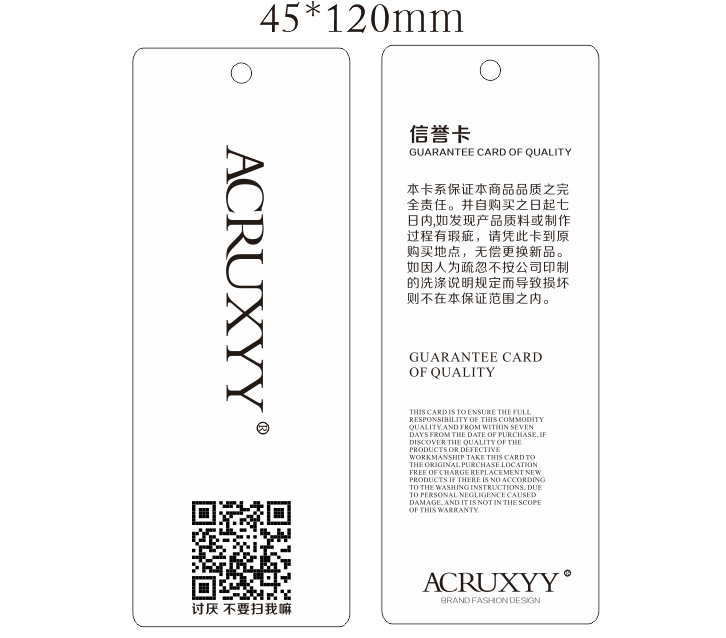 專業(yè)定制，彰顯品牌格調(diào) 高檔服裝吊牌、合格證標(biāo)簽掛卡模板2032全解析